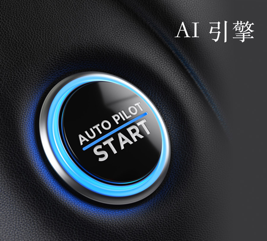 AI Engine
