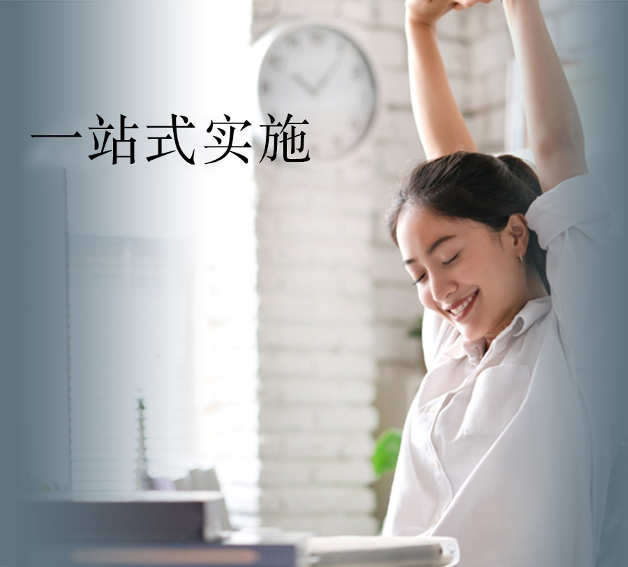 turn key implementation